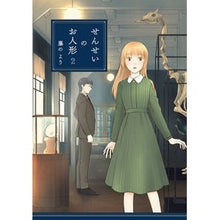 Load image into Gallery viewer, せんせいのお人形　　　２
