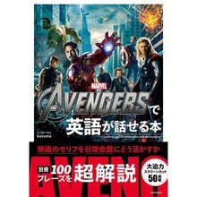 画像をギャラリービューアに読み込む, ＴＨＥ　ＡＶＥＮＧＥＲＳで英語が話せる本
