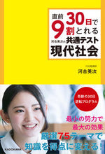 画像をギャラリービューアに読み込む, #河合英次 #河合英次の共通テスト現代社会
