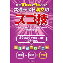 画像をギャラリービューアに読み込む, 共通テスト漢文のスゴ技
