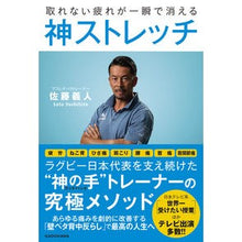 画像をギャラリービューアに読み込む, 取れない疲れが一瞬で消える神ストレッチ
