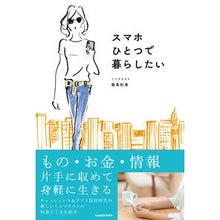 画像をギャラリービューアに読み込む, スマホひとつで暮らしたい
