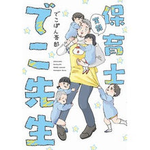 画像をギャラリービューアに読み込む, 実録　保育士でこ先生
