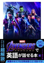 画像をギャラリービューアに読み込む, #南谷三世 #アベンジャーズ：エンドゲームで英語が上
