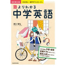 画像をギャラリービューアに読み込む, 塾よりわかる中学英語　改訂第２版　ＣＤ付

