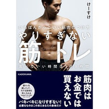 画像をギャラリービューアに読み込む, やりすぎない筋トレ　食べていい時間は１日 ｜case｜ Muscle training without doing too much. You can only eat for one day.

