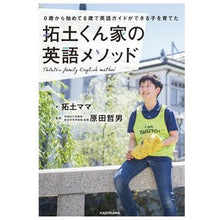 画像をギャラリービューアに読み込む, 拓土くん家の英語メソッド

