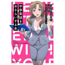 画像をギャラリービューアに読み込む, 中学英語をおさらいする本

