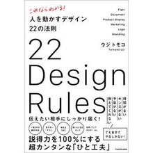 画像をギャラリービューアに読み込む, 人を動かすデザイン２２の法則
