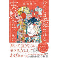 画像をギャラリービューアに読み込む, わたしは愛される実験をはじめた。
