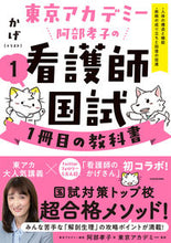 画像をギャラリービューアに読み込む, #阿部孝子 #阿部孝子の看護師国試１冊目の教科書１
