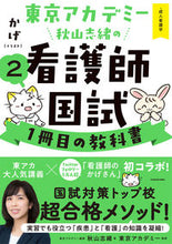 画像をギャラリービューアに読み込む, #秋山志緒 #秋山志緒の看護師国試１冊目の教科書２
