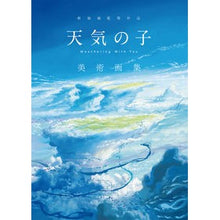 画像をギャラリービューアに読み込む, ＃新海　誠 ＃新海誠監督作品　天気の子　美術画集 ｼﾝｶｲﾏｺﾄ KADOKAWA 新海誠監督作品_天気の子 美術画集 : Makoto Shinkai Director Makoto Shinkai's Weathering With You art colle : Makoto Shinkai Director Makoto :9784046046987
