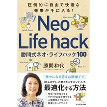 画像をギャラリービューアに読み込む, 勝間式ネオ・ライフハック１００
