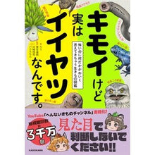 画像をギャラリービューアに読み込む, キモイけど実はイイヤツなんです。
