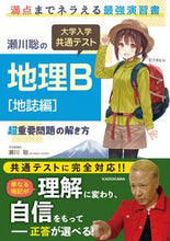 画像をギャラリービューアに読み込む, #瀬川聡 #大学入学共通テスト地理Ｂ［地誌編］超重要
