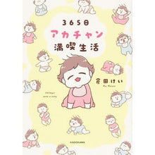 画像をギャラリービューアに読み込む, ３６５日アカチャン満喫生活
