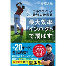 画像をギャラリービューアに読み込む, 最大効率「インパクト」で飛ばす！
