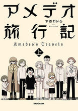 画像をギャラリービューアに読み込む, #アボカド６ #アメデオ旅行記上
