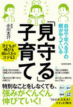 画像をギャラリービューアに読み込む, #小川大介 #自分で学べる子の親がやっている「見守る」
