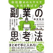 画像をギャラリービューアに読み込む, 会社勤めのモヤモヤを吹き飛ばす副業の思考
