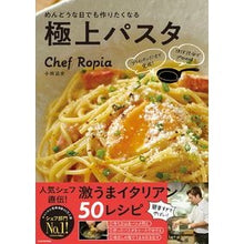画像をギャラリービューアに読み込む, めんどうな日でも作りたくなる極上パスタ
