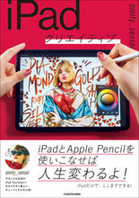 画像をギャラリービューアに読み込む, #ａｍｉｔｙ＿ｓｅｎｓ #ｉＰａｄクリエイティブ
