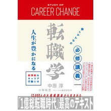 画像をギャラリービューアに読み込む, 働くみんなの必修講義　転職学
