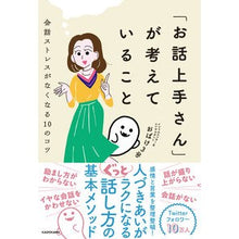画像をギャラリービューアに読み込む, 「お話上手さん」が考えていること
