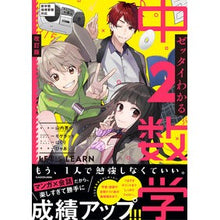 画像をギャラリービューアに読み込む, ゼッタイわかる中２数学　改訂版
