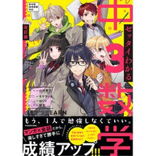 画像をギャラリービューアに読み込む, ゼッタイわかる中３数学　改訂版
