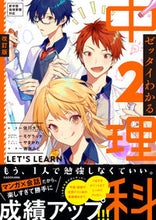 画像をギャラリービューアに読み込む, #佐川大三監修 #ゼッタイわかる中２理科改訂版
