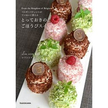画像をギャラリービューアに読み込む, とっておきのごほうびスイーツ
