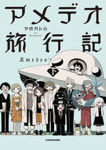 画像をギャラリービューアに読み込む, #アボガド６ #アメデオ旅行記下
