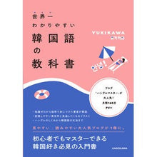 画像をギャラリービューアに読み込む, 世界一わかりやすい韓国語の教科書
