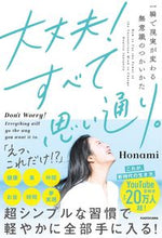 画像をギャラリービューアに読み込む, #Ｈｏｎａｍｉ #大丈夫！すべて思い通り。

