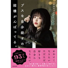 画像をギャラリービューアに読み込む, ブスな自分殺すの結構がんばってる。
