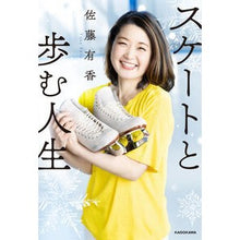 画像をギャラリービューアに読み込む, スケートと歩む人生
