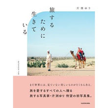 画像をギャラリービューアに読み込む, 旅するために生きている
