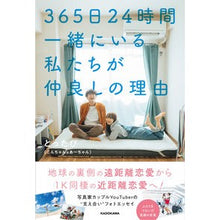 画像をギャラリービューアに読み込む, ３６５日２４時間一緒にいる私たちが仲良し
