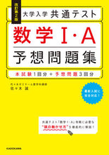 画像をギャラリービューアに読み込む, #佐々木誠 #大学入学共通テスト数学１・Ａ予想問改２
