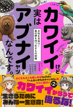 画像をギャラリービューアに読み込む, #ろう #カワイイけど実はアブナイヤツなんです。
