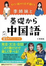 画像をギャラリービューアに読み込む, #李姉妹 #李姉妹と基礎から中国語
