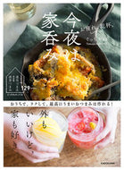 #ぐっち夫婦 #お疲れ、乾杯。今夜は家呑み