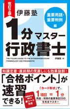 画像をギャラリービューアに読み込む, #伊藤塾 #１分マスター行政書士重要判例編改２
