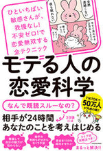 画像をギャラリービューアに読み込む, #ひろと #モテる人の恋愛科学
