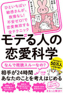 #ひろと #モテる人の恋愛科学