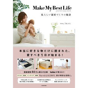 ＭａｋｅＭｙＢｅｓｔＬｉｆｅ