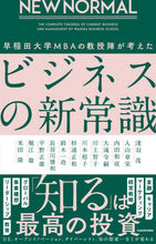 画像をギャラリービューアに読み込む, #淺羽茂 #ビジネスの新常識
