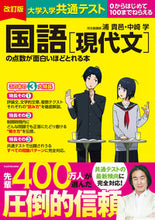 画像をギャラリービューアに読み込む, #浦貴邑 #国語［現代文］の点数が面白いほどと改訂
